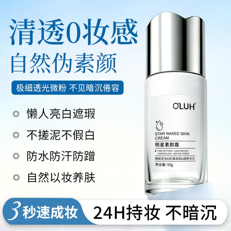 Natural Glow Water-Light Finish Celebrity BB Cream Concealer Brightening Skincare Hydrating Radiant Bare Skin Lazy Face Cream