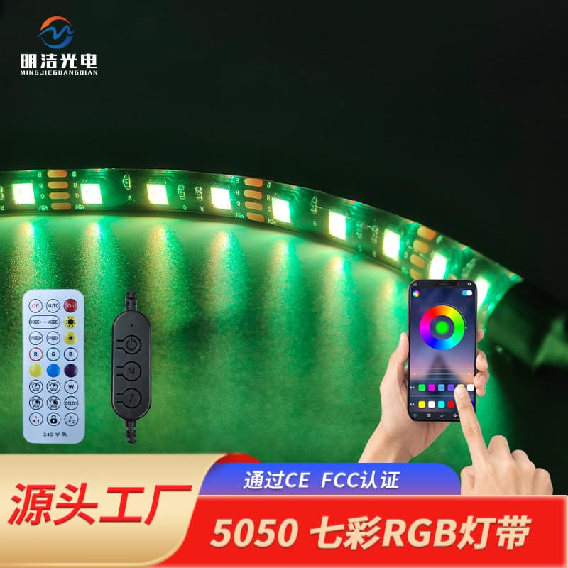 RGB flexible neon light strip 5v rgb light strip 5050 light strip self-adhesive low voltage light strip under bed sofa light strip