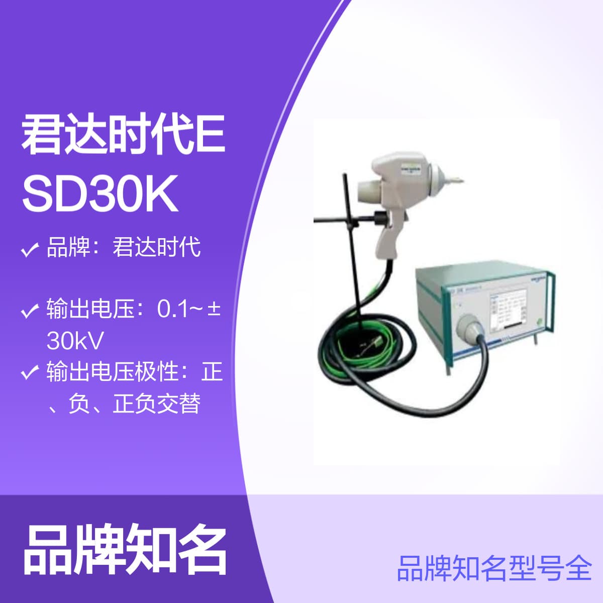 Junda Times ESD30K discharge generator 330Ω discharge resistor positive/negative alternating output