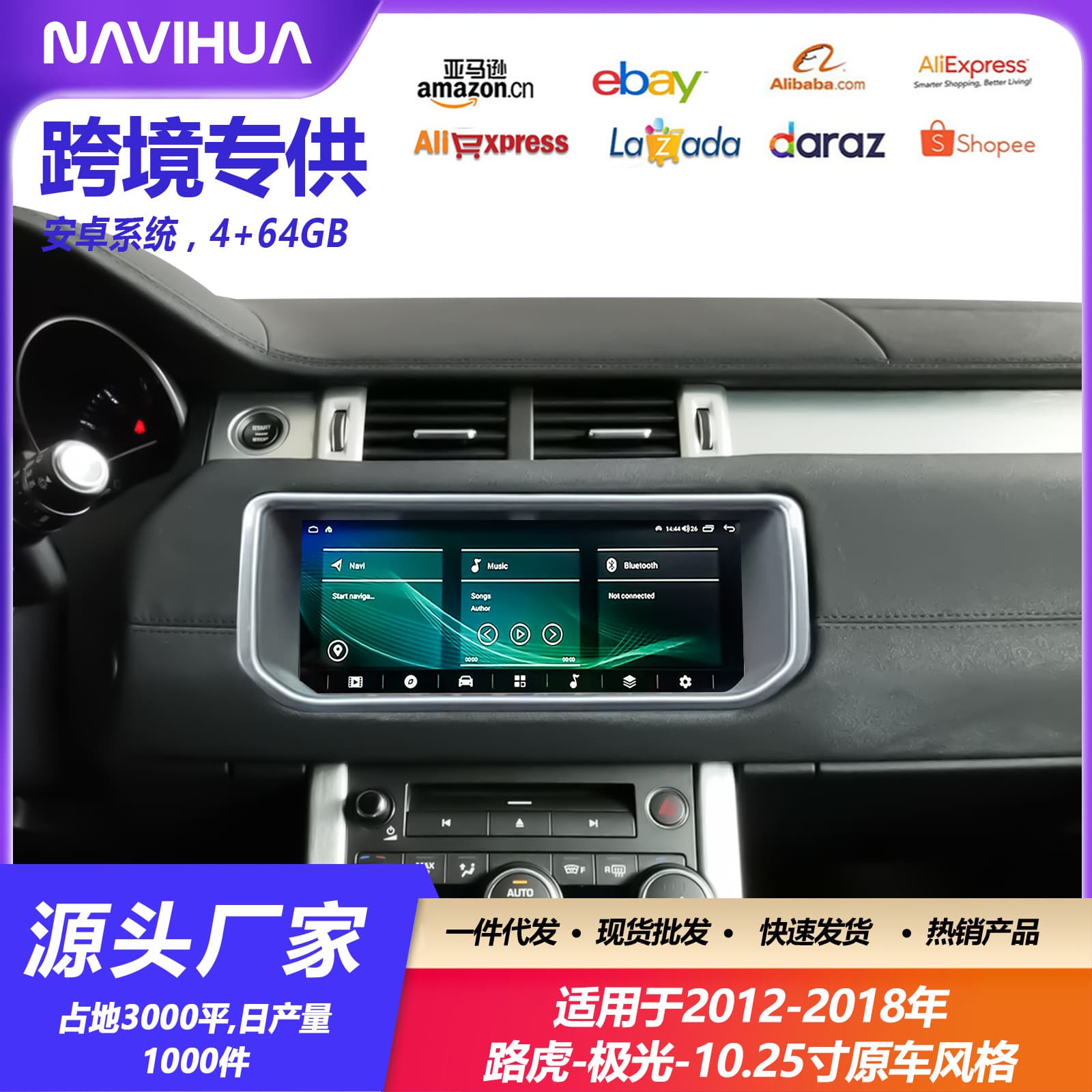For Land Rover Range Rover Evoque 12-18 models, retains original system and original style in-dash navigation unit