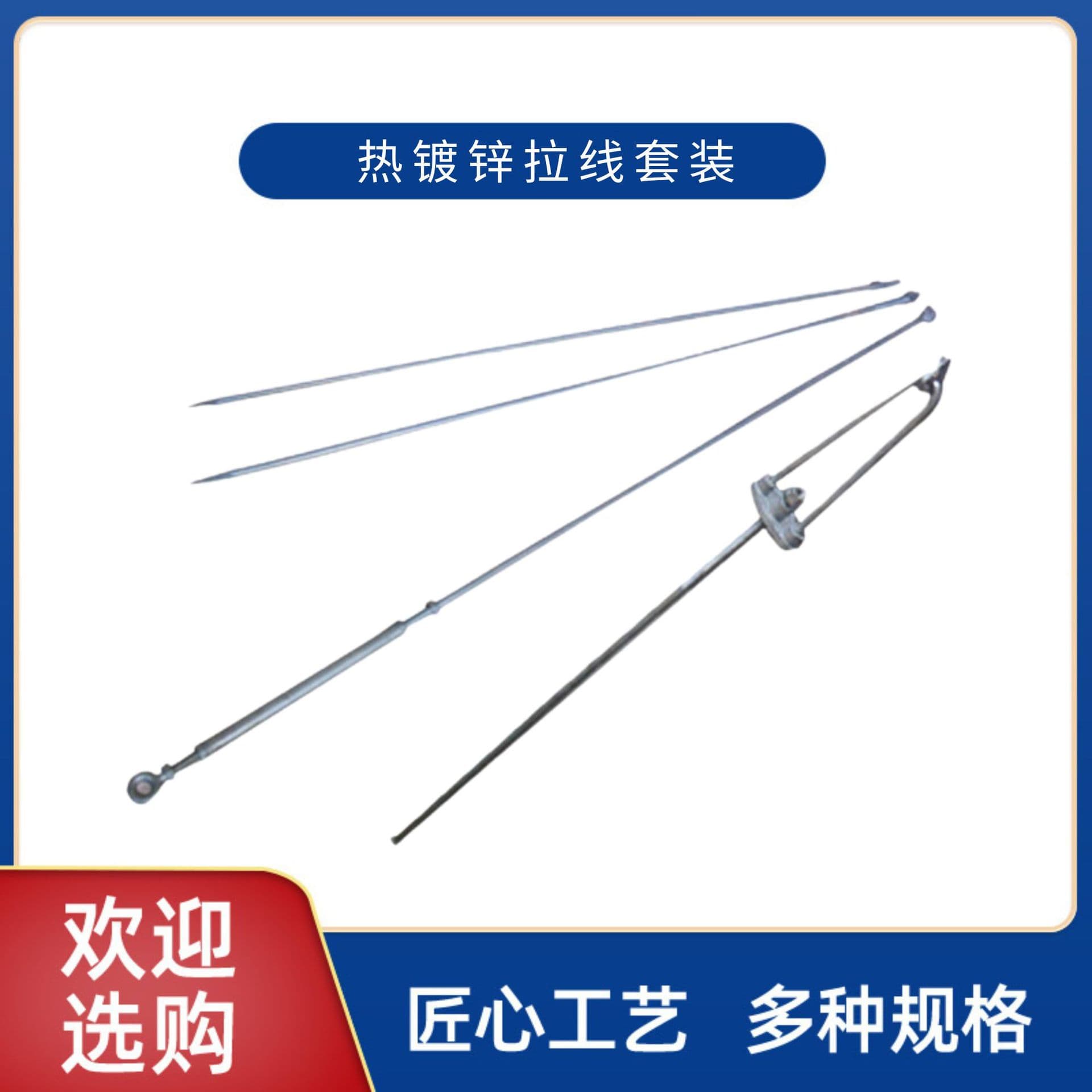 Hot-Dip Galvanized Tie Rod Guy Rod Optical Cable Fittings Hot-Dip Galvanized Guy Rod UT Clamp