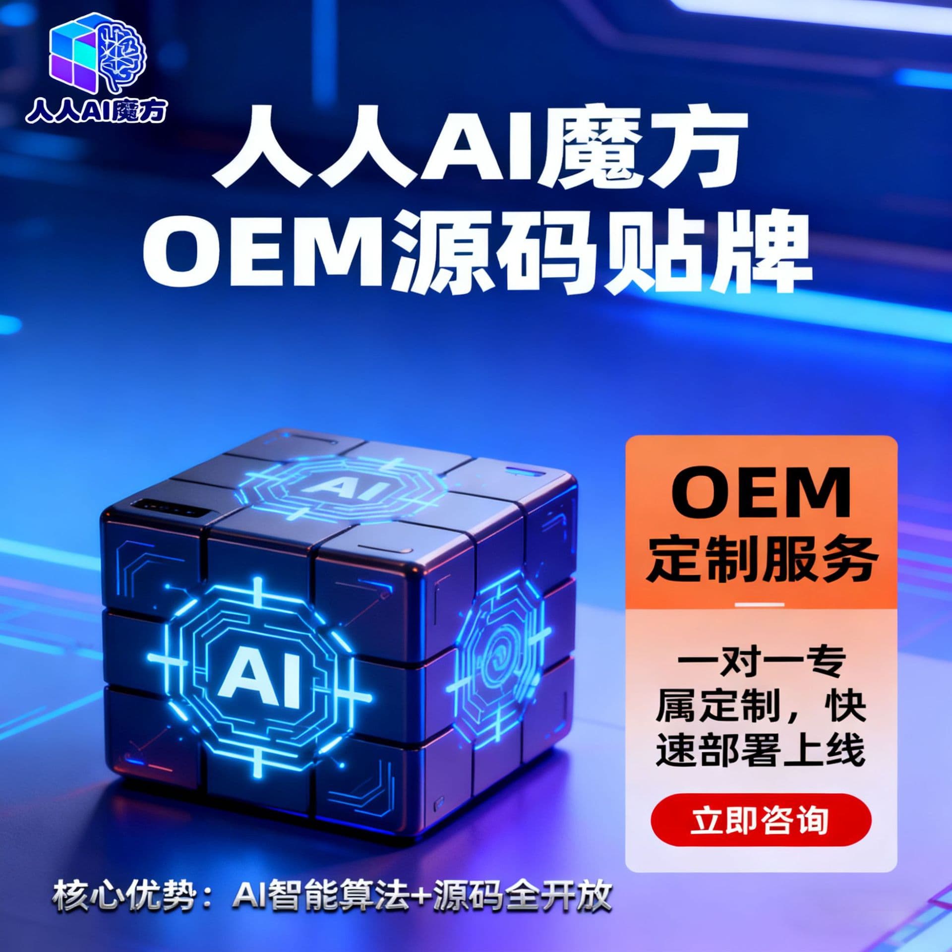 AI Entrepreneurship Short Video Cloud Creation System, OEM Source Code Deployment, White-Label Store Promotion, Video Customization, AI Projects