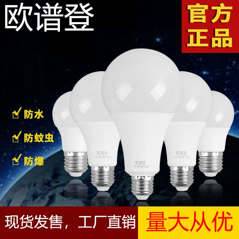 [Official Recommendation] Ultra-Bright E27 Large Screw Base LED Energy-Saving Bulb for Home Lighting