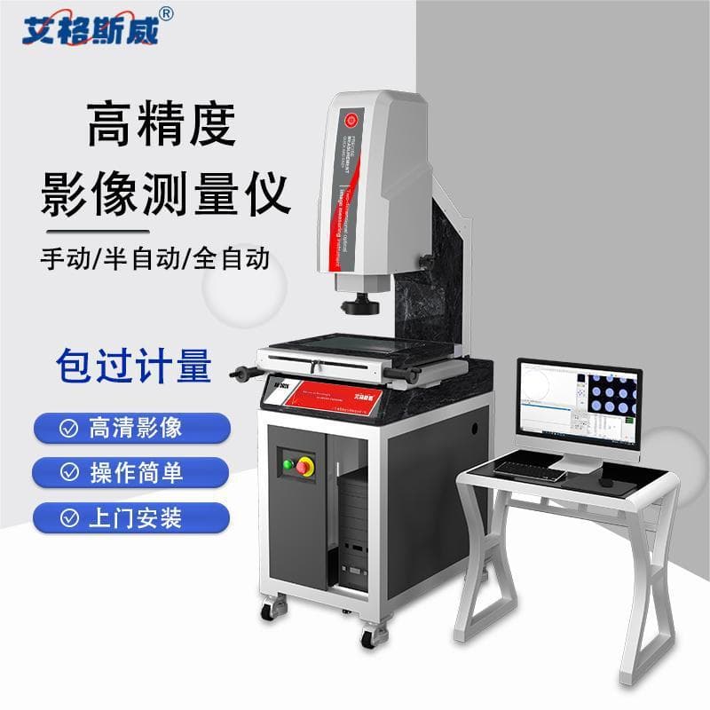 Fully Automatic Optical Video Measuring Instrument Profile Dimension Inspection Projector 2D Video Measuring Instrument