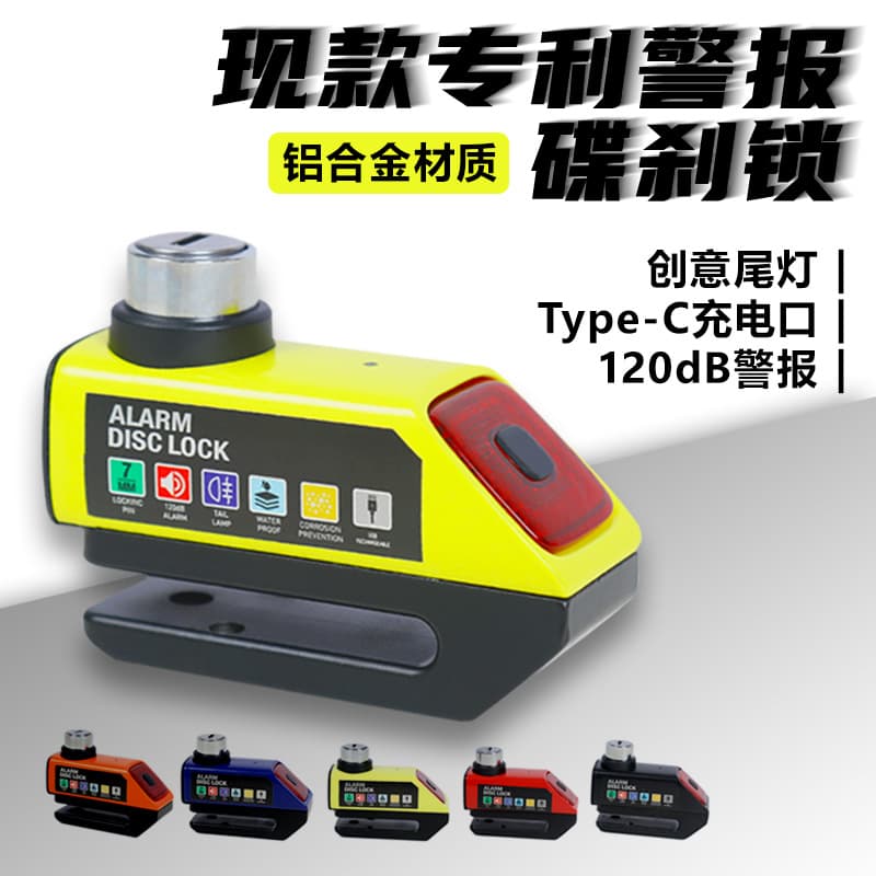 Bicycle Disc Brake Lock, Mountain Bike, Electric Scooter, Motorcycle Portable Anti-Theft Alarm Lock, Cycling Accessories Brake Lock