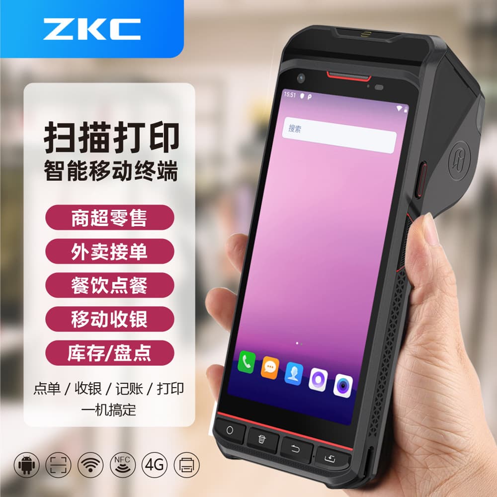 PDA Handheld Terminal with Barcode Scanner for Inventory, Logistics, and Data Collection in Hospitals/Pharmacies