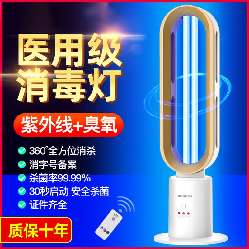 Chigo UV Disinfection Lamp Cart for Home Medical Use with Ozone Germicidal Tube, Kindergarten Mobile Sterilization Lamp