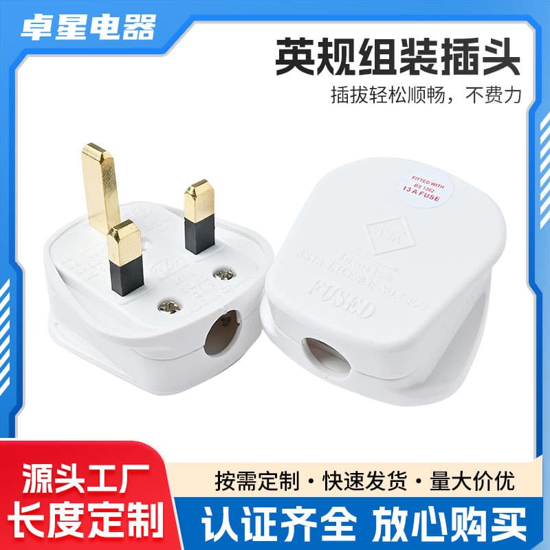 Saudi certified SASO 2203/A standard brown UK assembled 9518 plug, PP material British plug