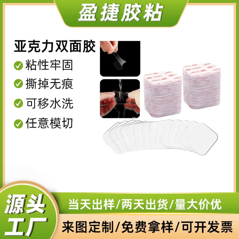 Transparent round acrylic double-sided tape, car base decorations markless dot adhesive, VHB foam double-sided adhesive strips.