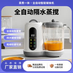 Cross-border Small Multi-functional Baby Food Processor Automatic Blender Steamer Cooker