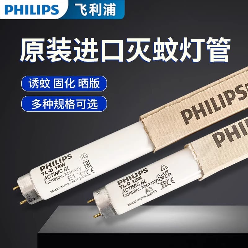 Philips Mosquito Killer Lamp Tube Purple Blue Light Fly Killer T8 Insect Trap 8w 15w Sticky Type T5 Mosquito Fly Lamp