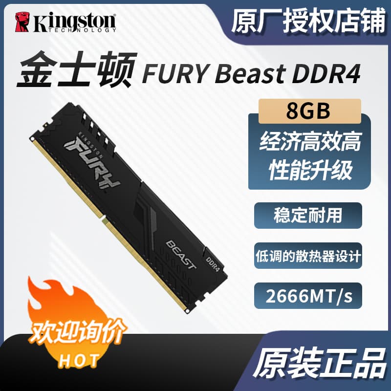 Compatible with Kingston FURY Beast DDR4 8GB Desktop Memory Module DDR4 2666