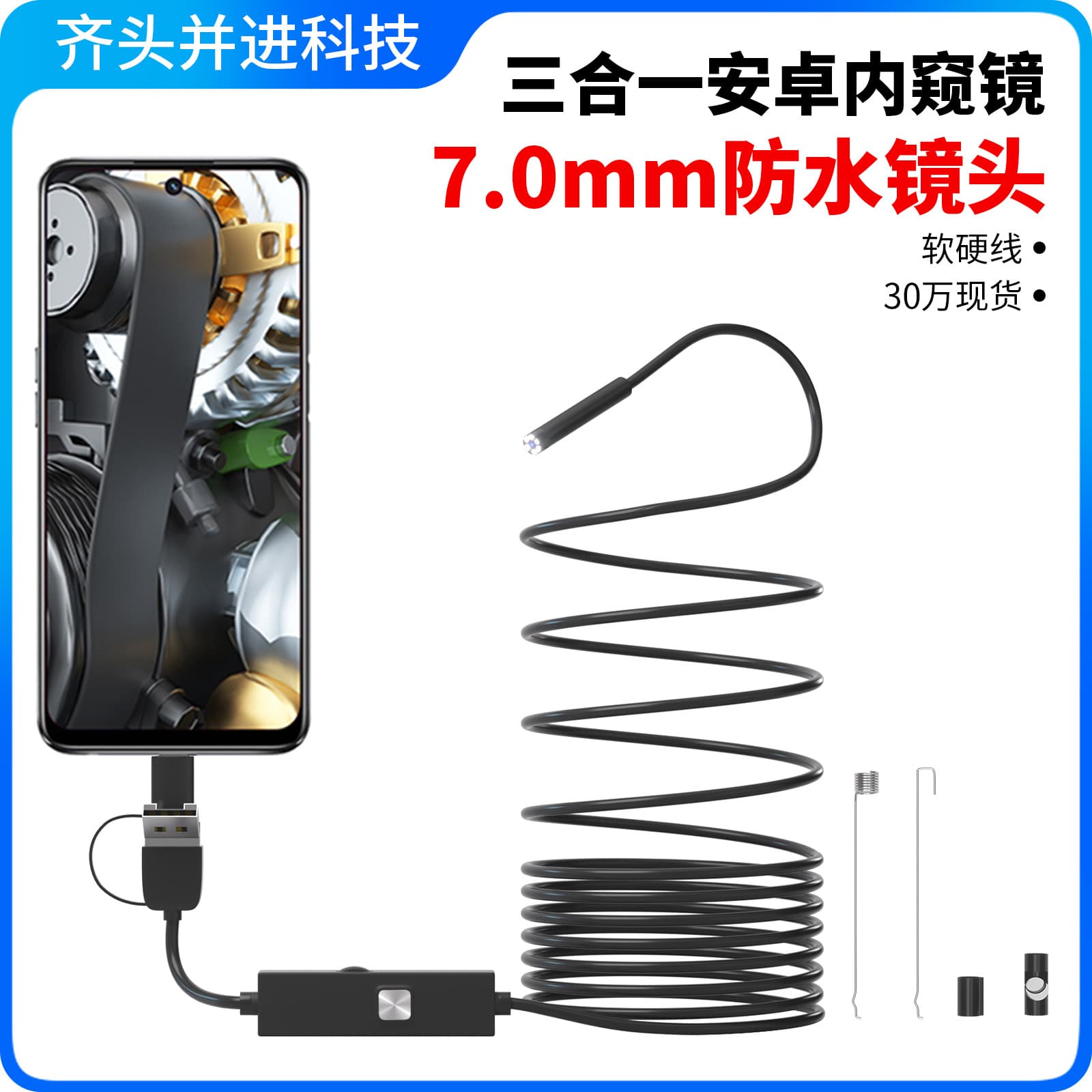 Factory Direct 3-in-1 USB Phone Endoscope with 7mm HD Camera for Automotive Repair and Industrial Pipeline Inspection