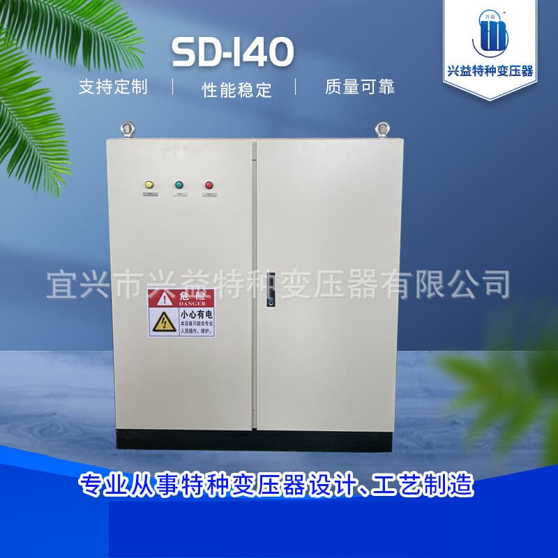 The manufacturer supplies ready-made SD-140 Scott transformer three-phase 380V to single-phase 220V, which can be customized on demand.