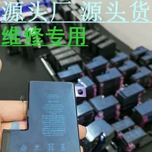 Battery for iPhone 11 12 iPhone 13 Mini phone battery factory direct sales