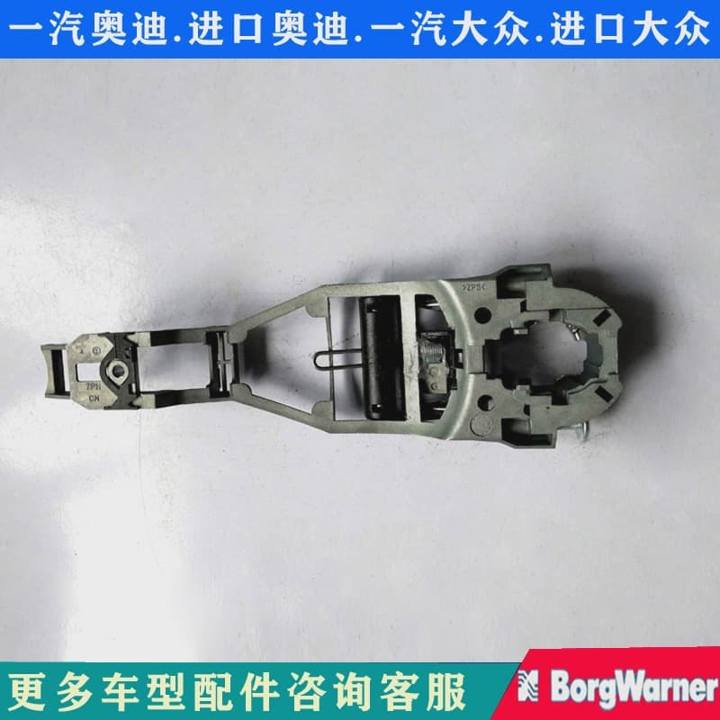 Volkswagen New Bora, Old Bora Classic, Golf 4 Door Outer Handle Bracket, Door Handle Frame Bracket