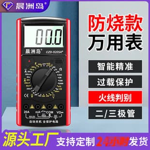 Factory Direct Fully Automatic Multifunctional Multimeter Burn-Proof Live Wire Detection High-Precision Digital Multimeter