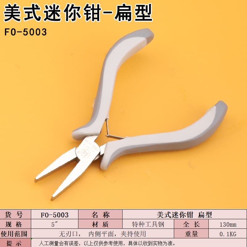 Fukuoka FO-5003 Mini Flat Nose Pliers 5 Inch Hand Pliers Manual Hardware Tool Household Tool Steel