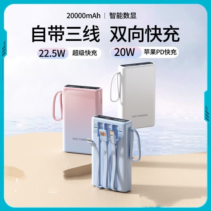 Cross-border new gradient color self-cable power bank 22.5W compact super fast power bank 10000 mAh