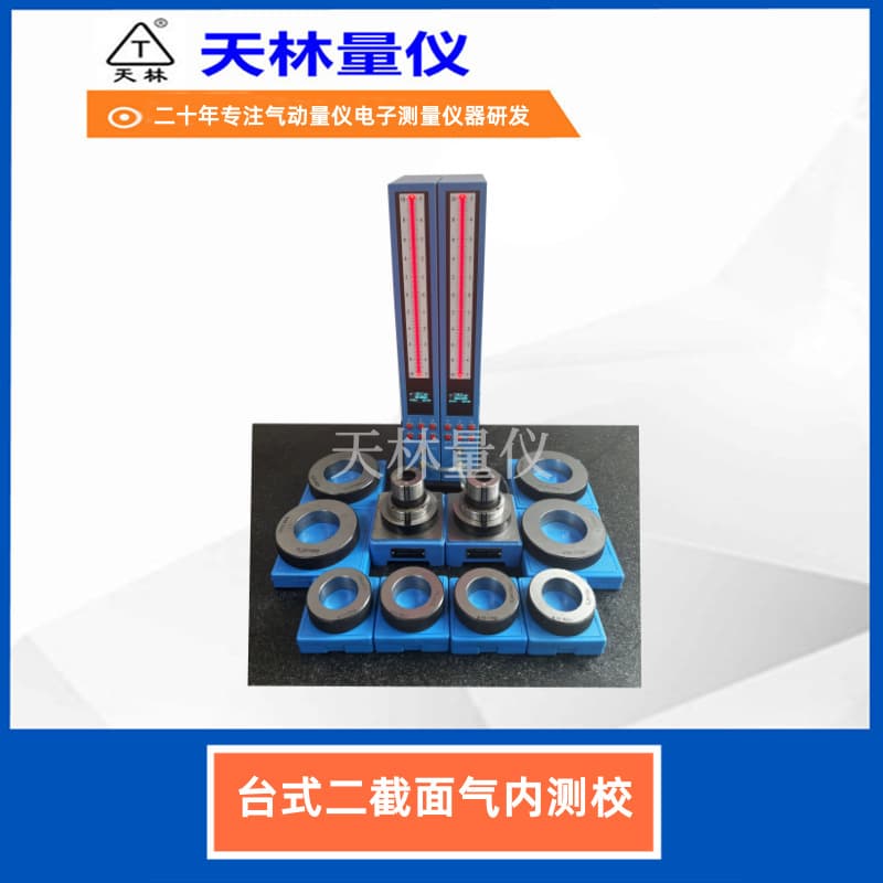 Digital Pneumatic Gauge Internal Hole Diameter Aperture Measurement, Precision Mechanical Manufacturing Automotive Parts Aerospace Parts