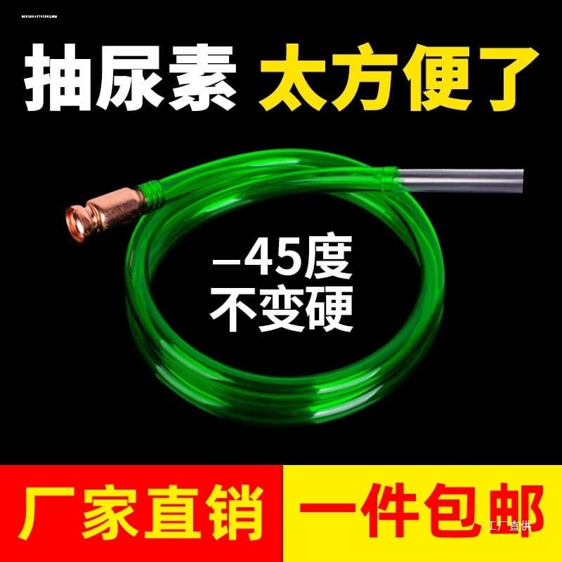 Urea Refill Tool Urea Solution Filler Self-Priming Flow Tube Urea Extraction Tool for Vehicles and Trucks Refueling Core Xia