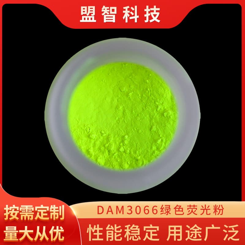 Factory wholesale DAM3066 green LED fluorescent powder corresponding to G2762 high power fluorescent powder electronic powder