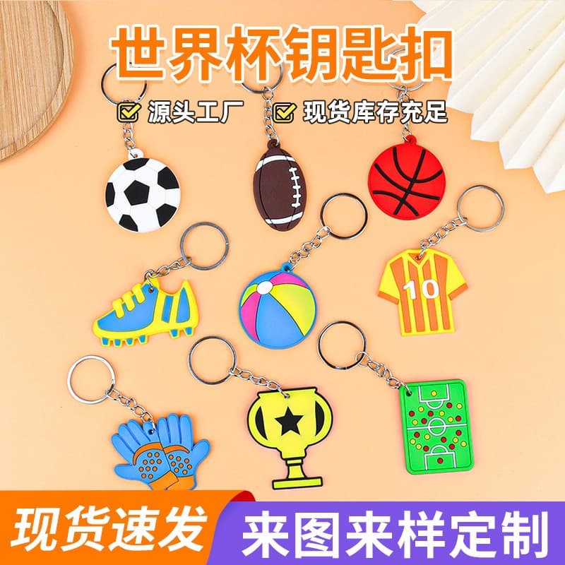 World Cup Soccer Keychain Cross-border Flat 2D Acrylic Soccer Keychain Sports Jersey Trophy Keychain