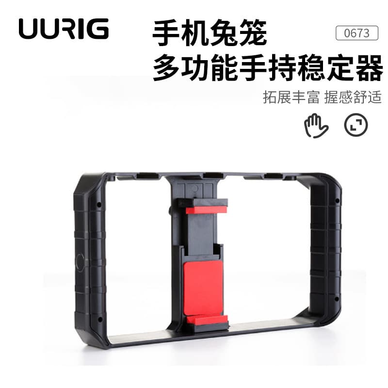 Phone shooting stabilizer handheld cage sports photography mount video recording live streaming dual handheld mount