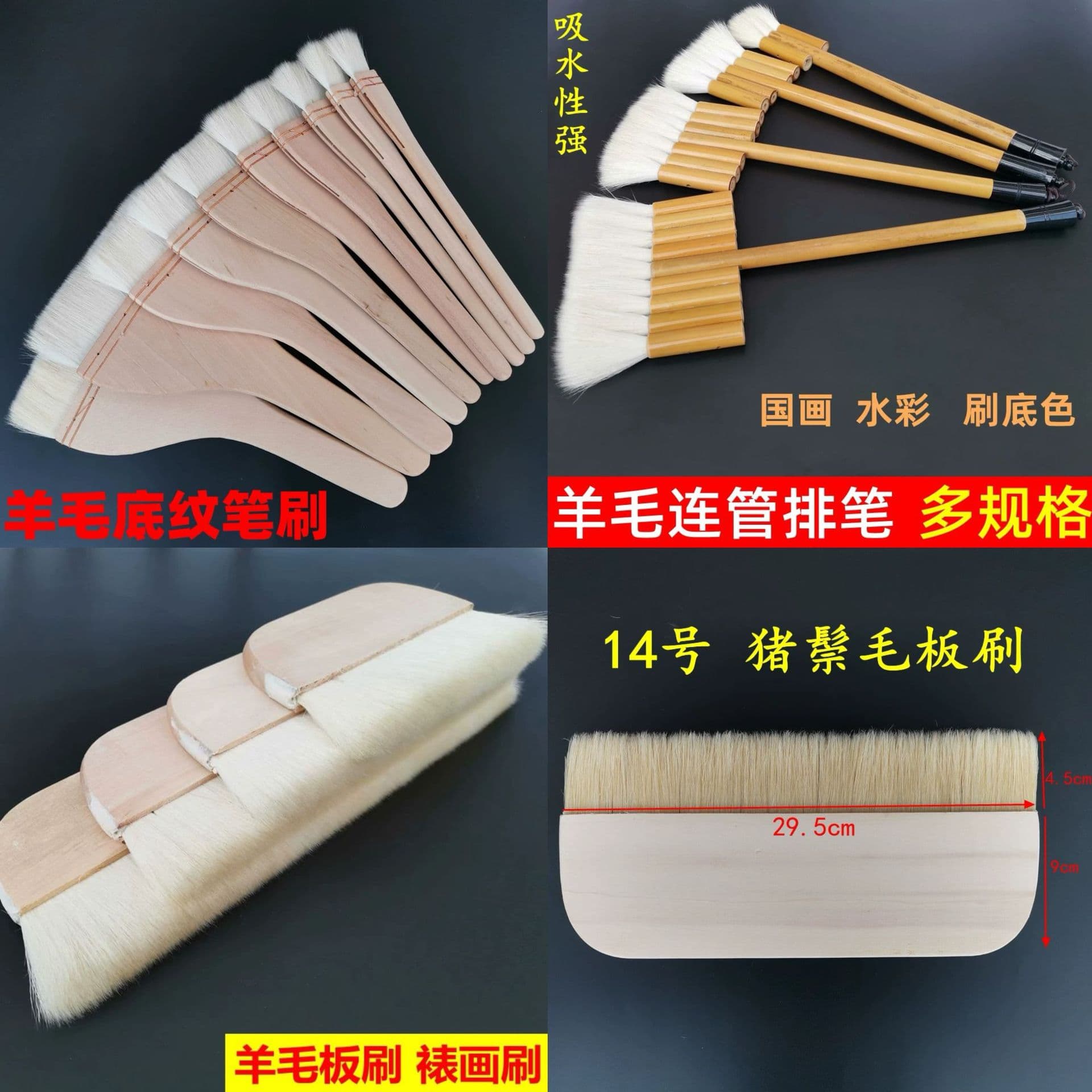 Woolen Paint Brush Set for Art and Children Watercolor Base Coat Board Brush Large Medium Small Paint Bristle Brushes