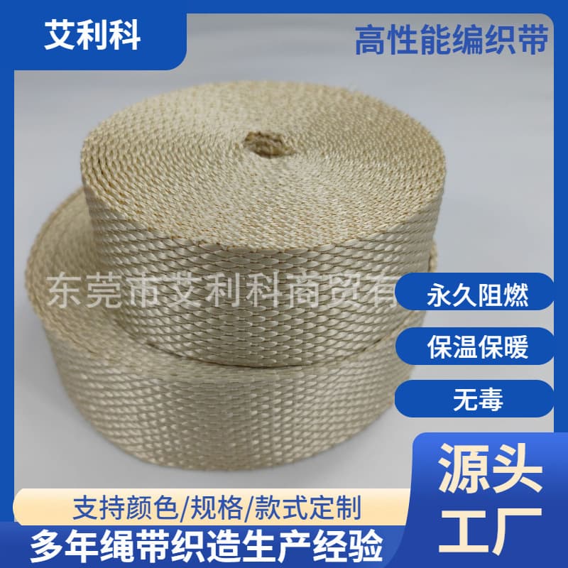 Wholesale Polyimide Braided Tape, 50MM New Material Flame-Retardant High and Low Temperature Resistant Cutting Protective Equipment Tape