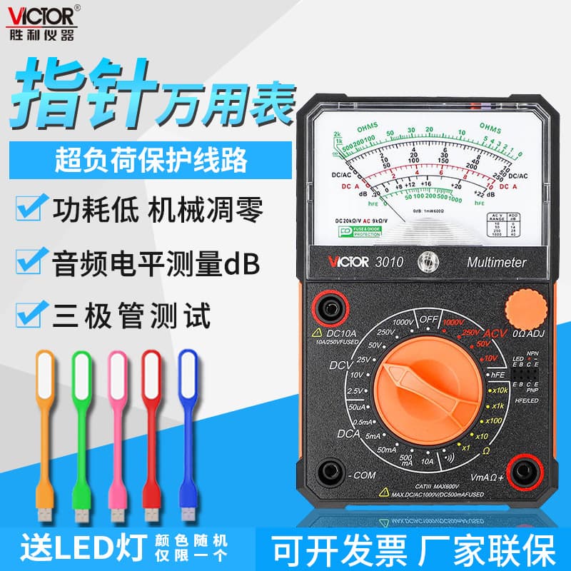 VICTOR Analog Multimeter VC3010/VC3021 High Precision Multimeter Mechanical Universal Meter with Test Leads