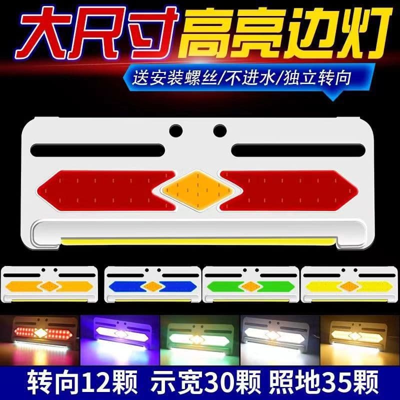 Super Bright COB Clearance Light, Truck Side Light, Waterproof, Trailer Wheel Illumination, Strong Light, 24V