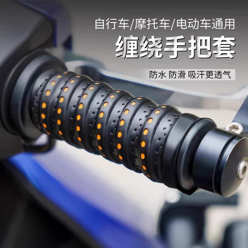 Motorcycle handlebar wrap with electric handlebar cover anti-slip handlebar cover handle glue No. 9 battery car modification parts