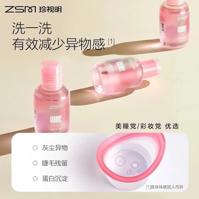 Zhenshiming Eye Wash Vitamin B12 Cleansing Eye Care Liquid, Little Yellow Duck Eye Wash, Beauty Eye