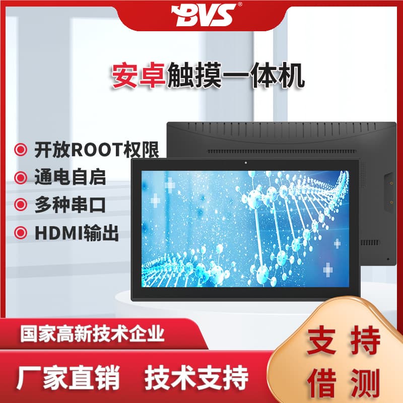 BVS Smart Touch All-in-One Machine, 10.1/15.6/21.5 Inch Android System Wall-Mounted Touch Control All-in-One