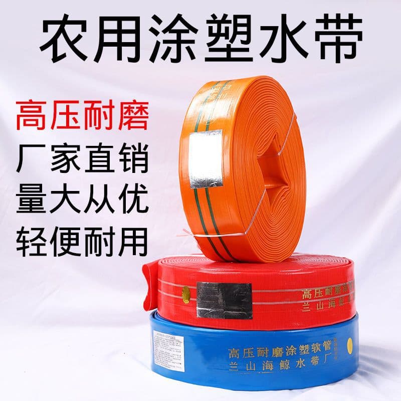 Water belt agricultural pipe irrigation PVC hose 1 inch 2 inch 2.5 inch 3 plastic-coated water pipe plastic landscaping high-pressure