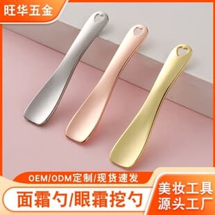 Face Cream Spoon, Metal Cream Scoop, Mask Spoon, Small Spoon, Eye Cream Spoon with Heart-Shaped Hole