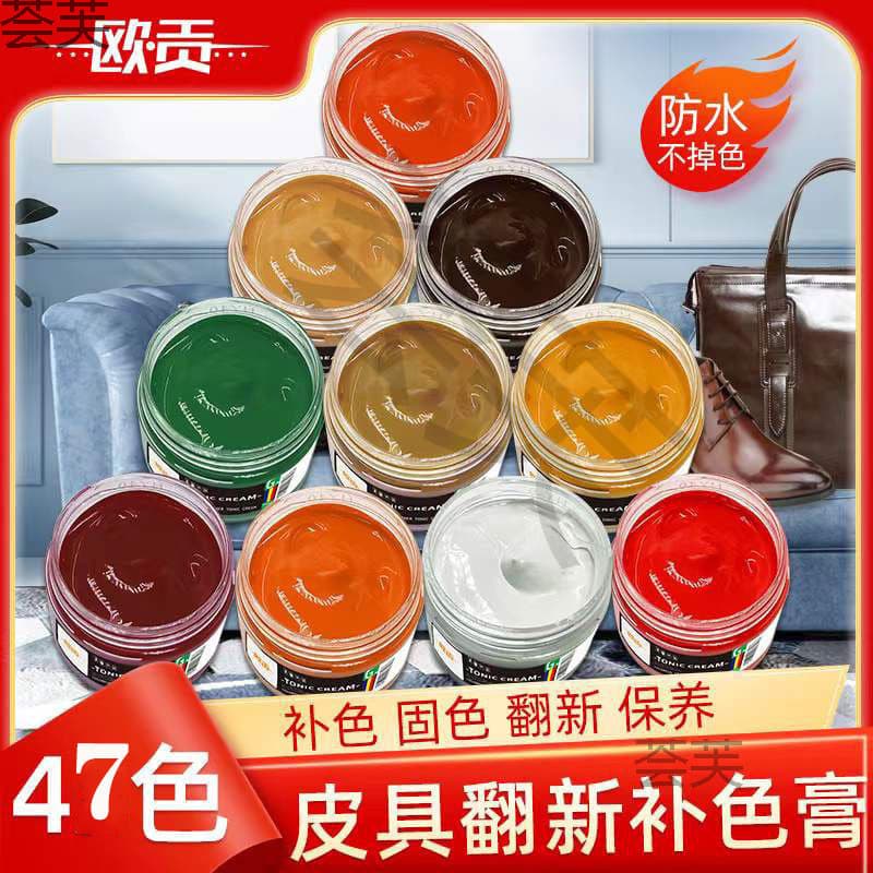 Oily leather paint, oily interior leather, leather surface repair, leather bag coloring, sofa refurbishment, torn leather clothing color replenishing cream