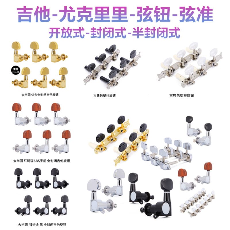 Guitar tuners fully enclosed folk classical uke open bass button strings accurate electric guitar electric bass strings