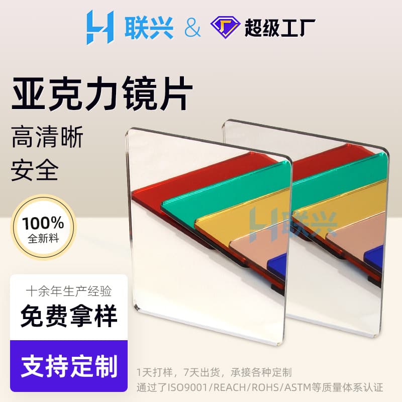 Ready-to-ship colored acrylic mirrors wholesale, rose gold acrylic mirrors, gold/silver double-sided mirrors, PS semi-transparent mirror manufacturer