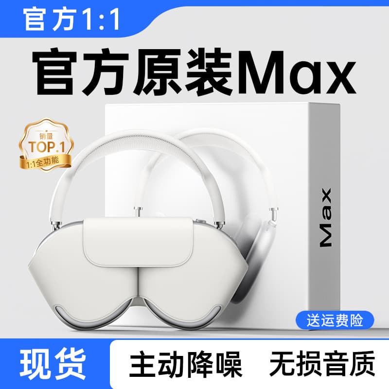 Wireless Noise-Cancelling Max Over-Ear Headphones, Huaqiangbei Headphones, Over-Ear Bluetooth Headphones with Long Battery Life and Noise Cancellation