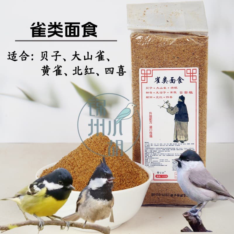 Sparrow-Type Pasta, Beizi, Great Tit, Silvereye, Four Happiness, Yellow-Bellied, Dipper Shell Bird Food Vacuum Packed