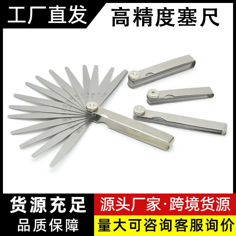 High-precision feeler gauges 0.02-1.0mm, feeler gauge pieces, gap gauges, thickness gauges, single feeler gauge pieces.