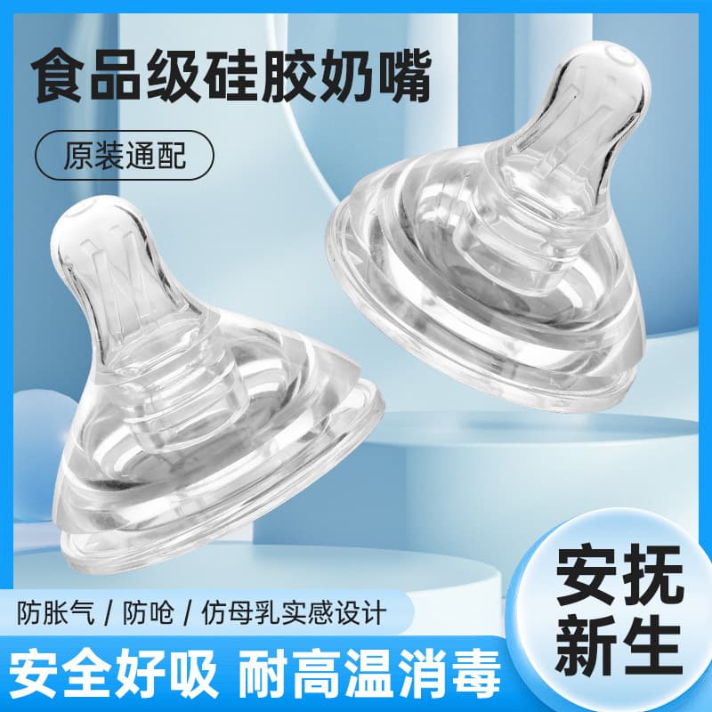 Baby Wide-Neck One-Sip Nipple Compatible with B Brand 5cm Wide-Neck Baby Bottles Leak-Proof Water Nipple Drinking Spout