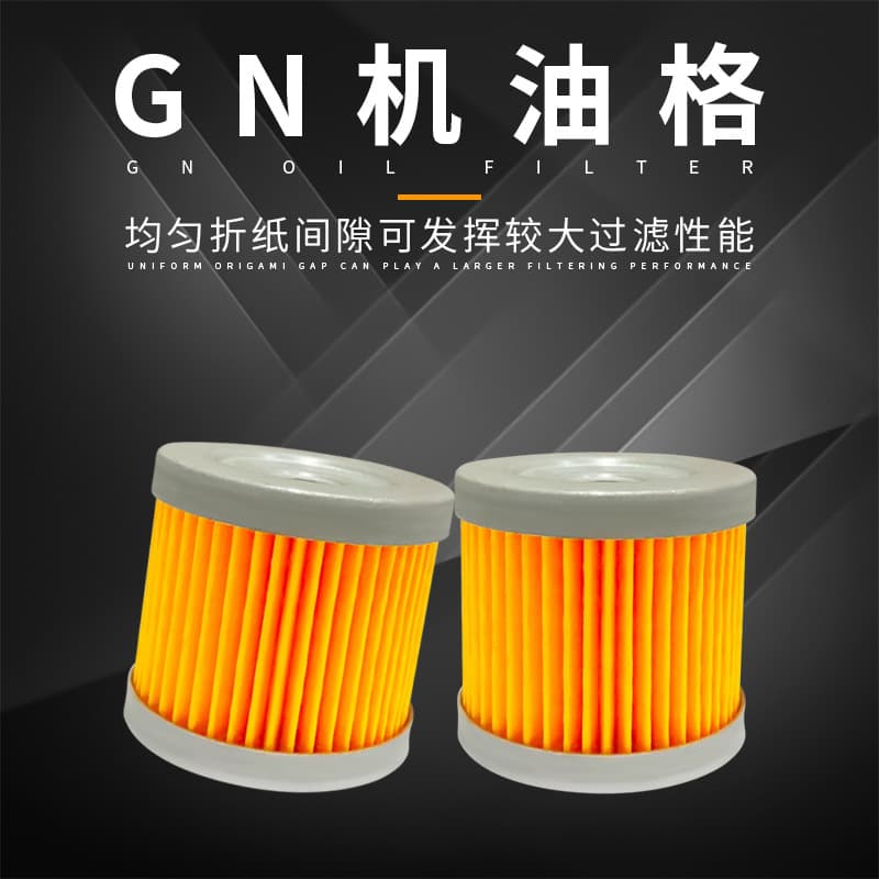 Motorcycle Parts Oil Filter Core Sharp Color GN125 Oil Filter Paper Wholesale Motorcycle Filter Manufacturing Customization