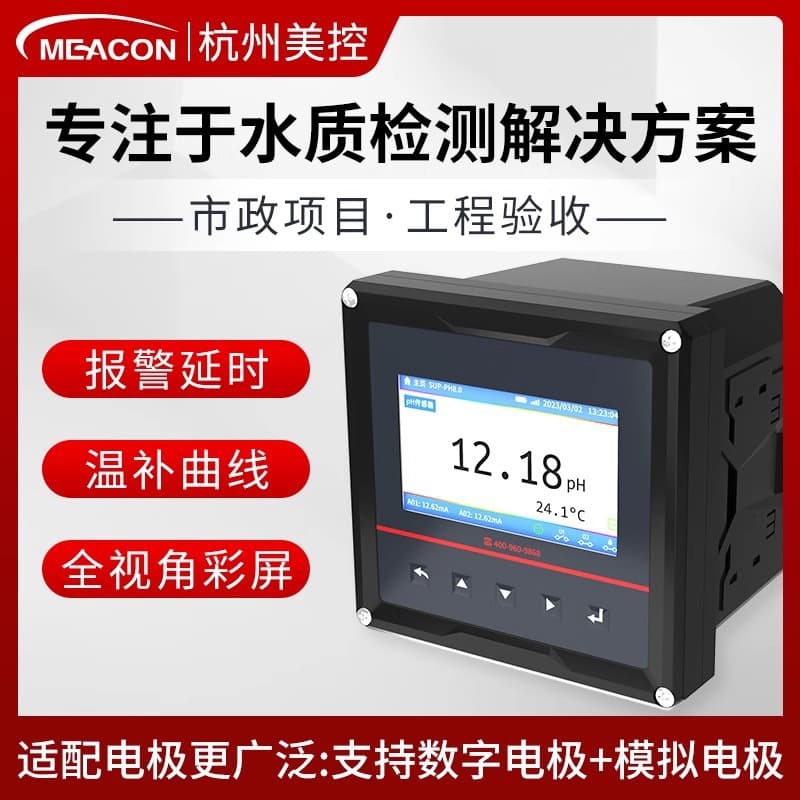 American control ph controller industrial online ph meter desulfurization sewage electroplating pH test instrument sensor probe