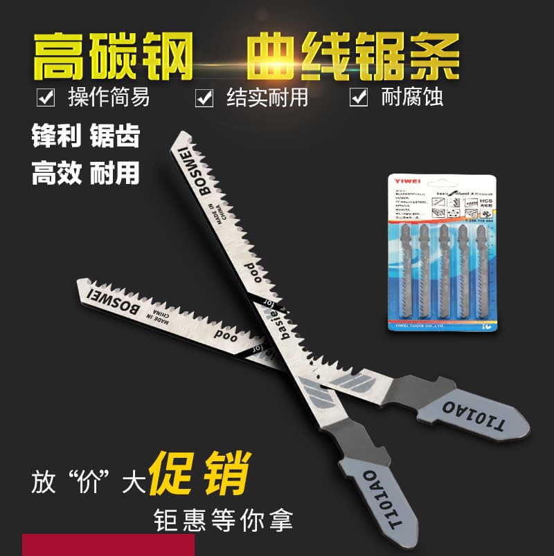 Jigsaw Blades, Reciprocating Saw Blades, Metal Cutting Blades, High-Speed Steel Metal Cutting, Electric High Carbon Steel Saw Blades