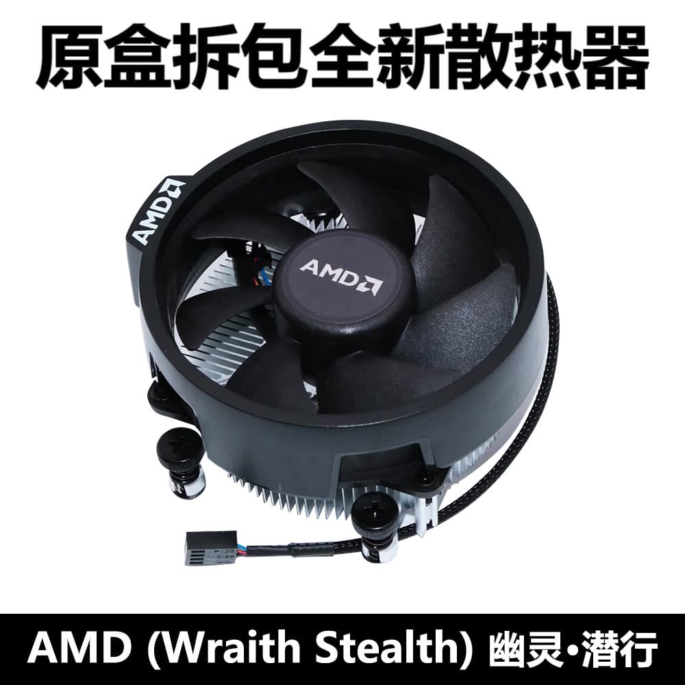 AMD Wraith Stealth (original box unboxed) brand new cooler supports AM4 motherboards