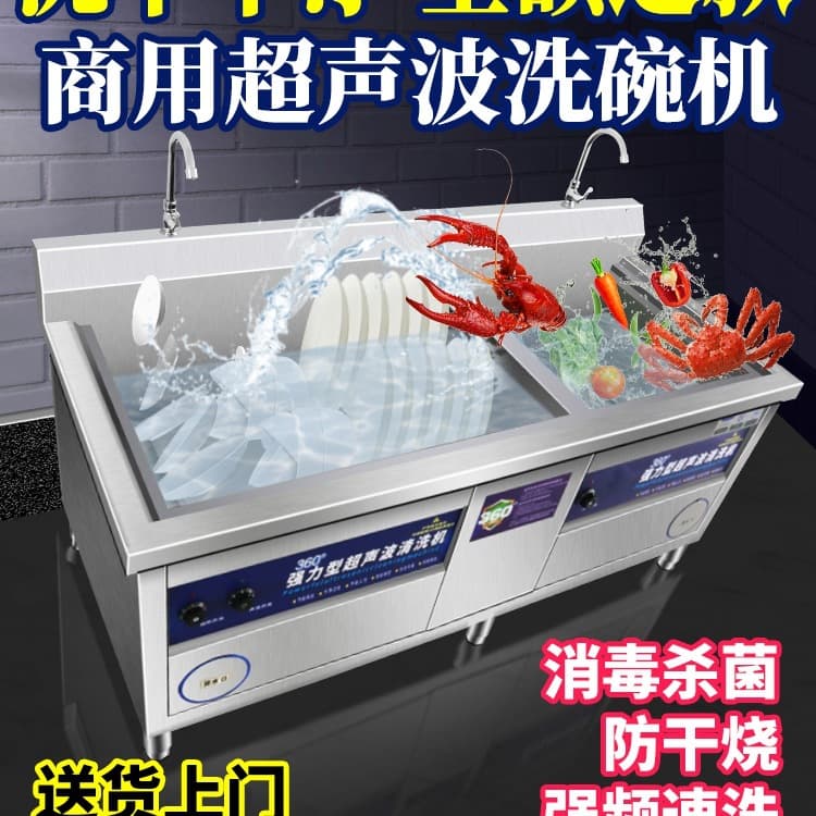 Commercial Ultrasonic Fully Automatic Dishwasher and Vegetable Washer for Restaurant Kitchen, Dining Hall, Large Capacity Bowl Washing
