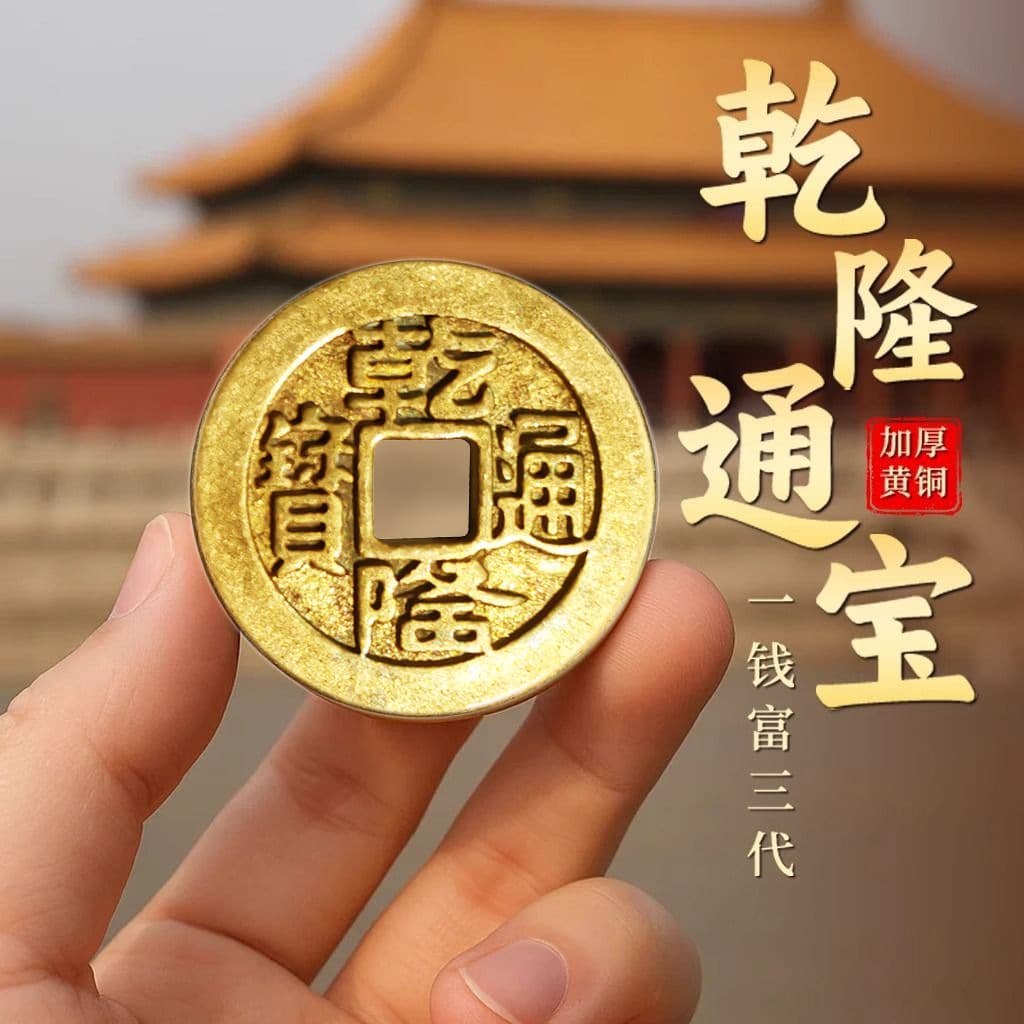 Brass money Qianlong Tongbao antique five emperors money mountain ghost money Taiping Bagua coin shaking divination divination starting divination copper coin